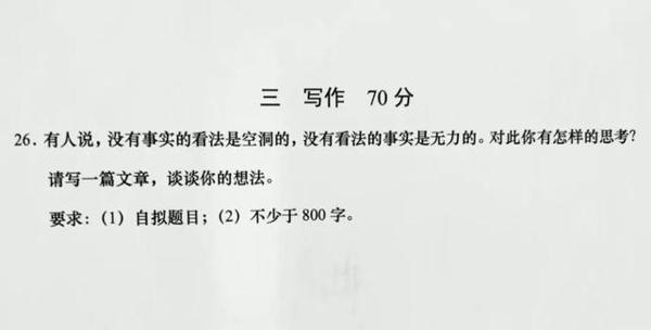 刚刚，上海2020春季高考作文题出炉！