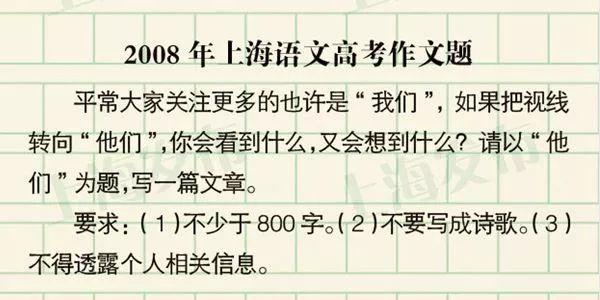 刚刚，上海2020春季高考作文题出炉！ 13