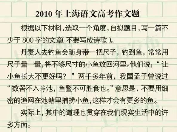 刚刚，上海2020春季高考作文题出炉！ 15