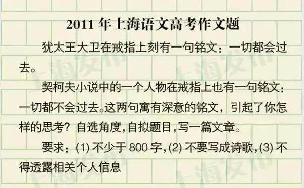 刚刚，上海2020春季高考作文题出炉！ 16