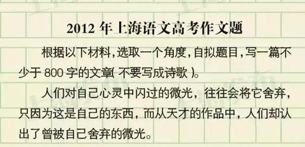 刚刚，上海2020春季高考作文题出炉！ 17