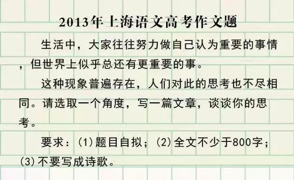 刚刚，上海2020春季高考作文题出炉！ 18