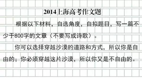 刚刚，上海2020春季高考作文题出炉！ 19