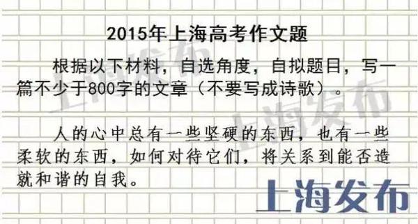 刚刚，上海2020春季高考作文题出炉！ 20