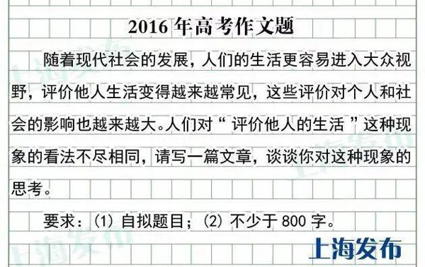 刚刚，上海2020春季高考作文题出炉！ 21