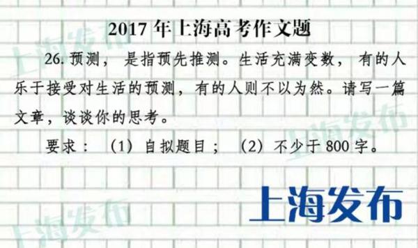 刚刚，上海2020春季高考作文题出炉！ 22