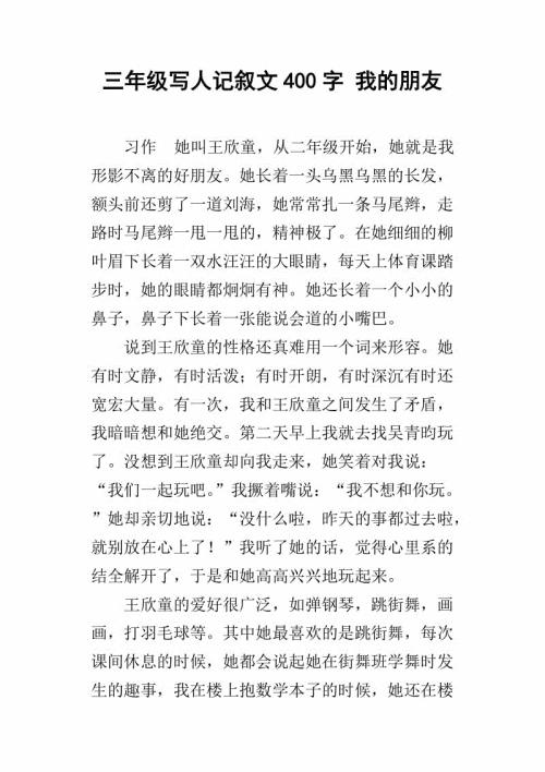 参观杭州气象科普体验馆 三年级记叙文400字