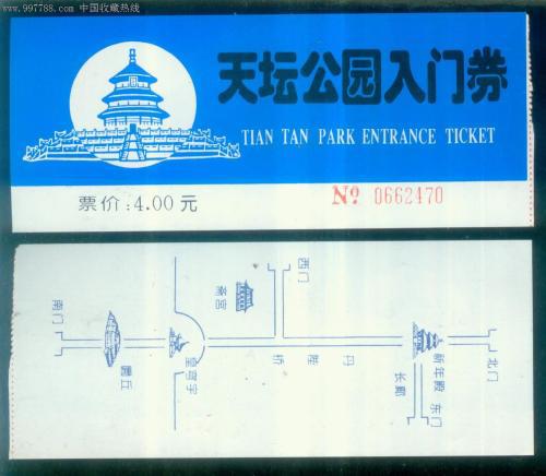 去北京游天坛 三年级旅游日记300字