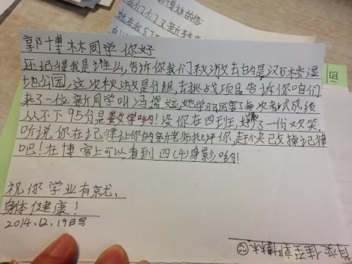 给杨雨晴同学的一封信 给同学的信500字