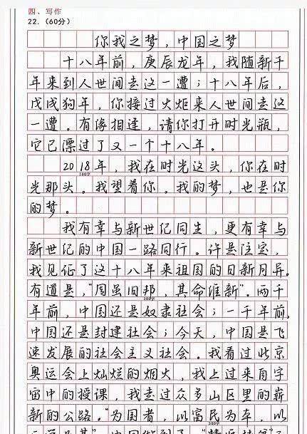 2009重庆高考满分作文：我与故事（2）_1200字