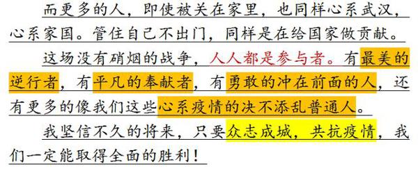 初中语文，作文众志成城抗击疫情，下笔容易写好难，怎么办？ 6