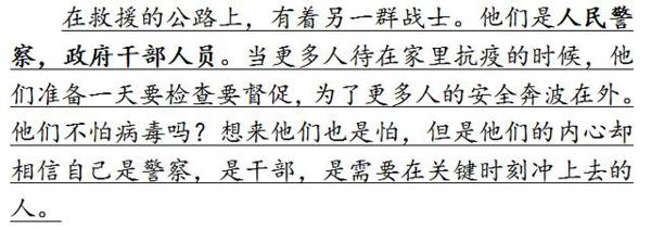 初中语文，作文众志成城抗击疫情，下笔容易写好难，怎么办？ 5