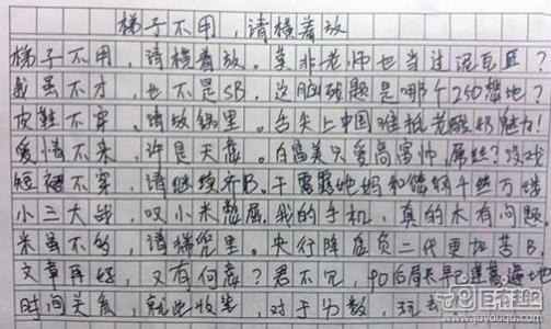 2018年重庆高考零分作文：死人不会说话