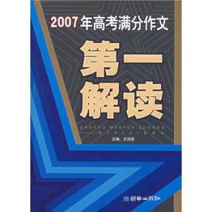 2007年福建高考满分作文(季节)8_900字
