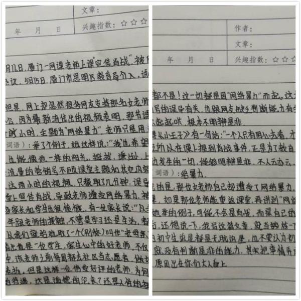中学老师因肖战被停职，一名12岁学生的一篇作文，引起了读者共鸣 1