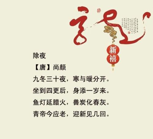 描写节日的诗句――春节