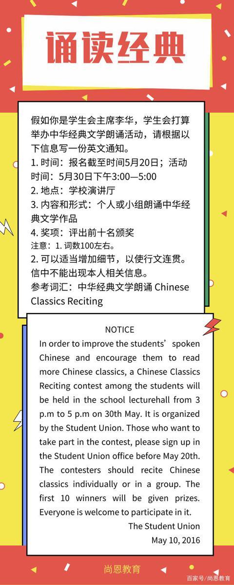 涉及到中国元素的高考英语作文范文书写「建议收藏背诵」 8