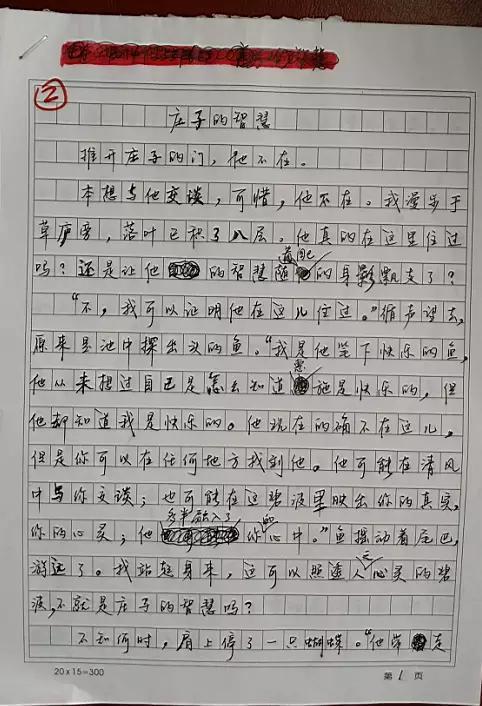 2005年陕西高考优秀作文：忘记不快 铭记幸福_700字