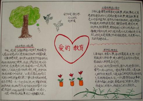 《爱的五种语言》读后感「杨太太」