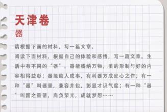 2004年北京高考优秀作文：兼容并包_1000字