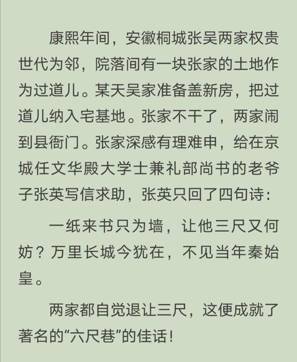 2020上海青浦高三二模作文解读：如何关照疫情下的邻里关系 1