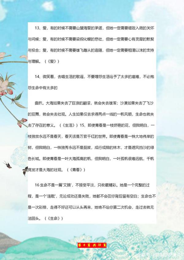 初中语文作文：30篇万能开头+50篇万能结尾，打印背熟作文多得分 3