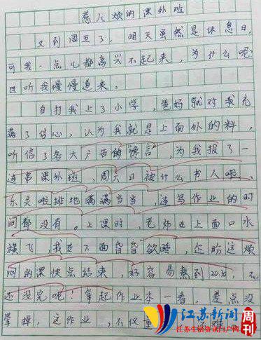 游南京 四年级旅游作文300字