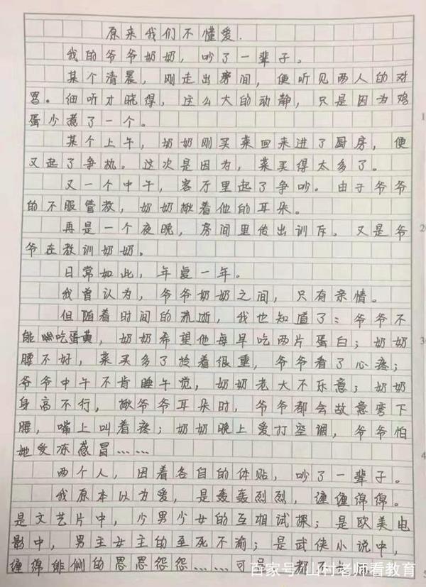 杭州一中学女生写的爱情作文，观点令人震惊，作文还可以这样写？