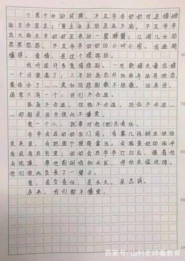 杭州一中学女生写的爱情作文，观点令人震惊，作文还可以这样写？ 1