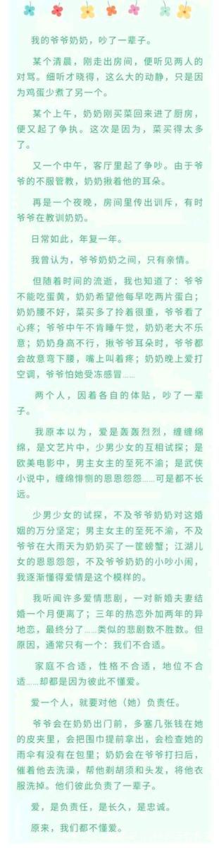 杭州一中学女生写的爱情作文，观点令人震惊，作文还可以这样写？ 2