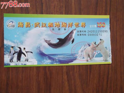 武汉极地海洋世界 国庆节游玩日记400字