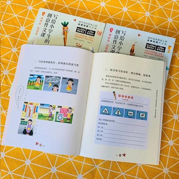 全台湾孩子都在用的提分神器《写给小学生的创意作文》，从此作文不用愁 23