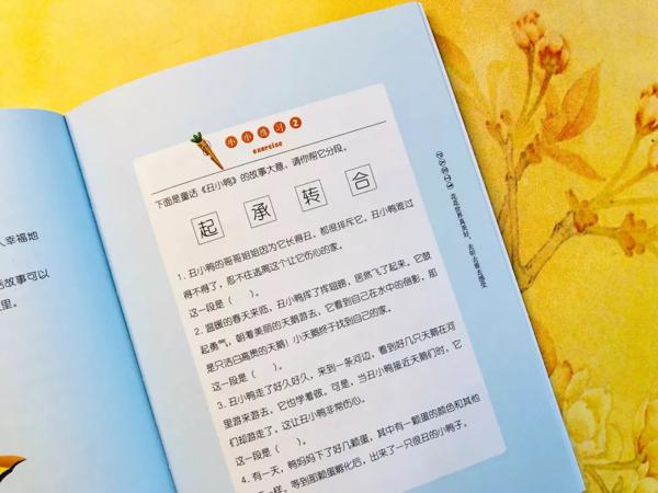 全台湾孩子都在用的提分神器《写给小学生的创意作文》，从此作文不用愁 28