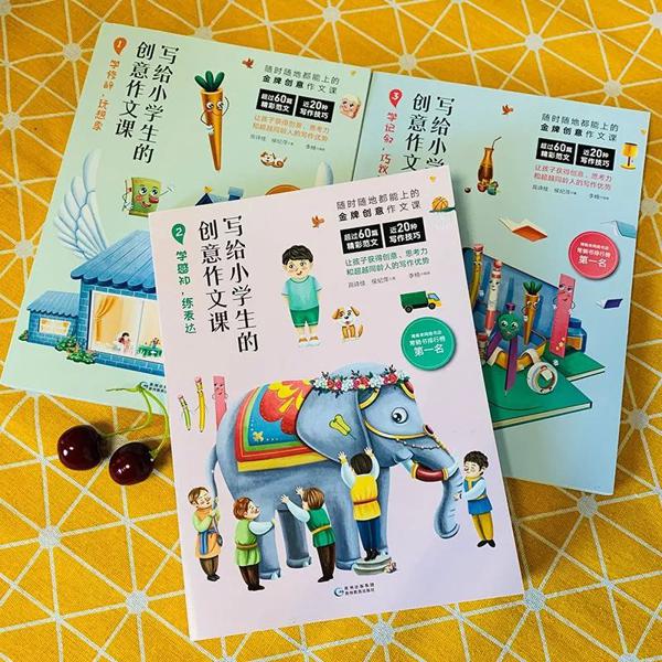 全台湾孩子都在用的提分神器《写给小学生的创意作文》，从此作文不用愁 29