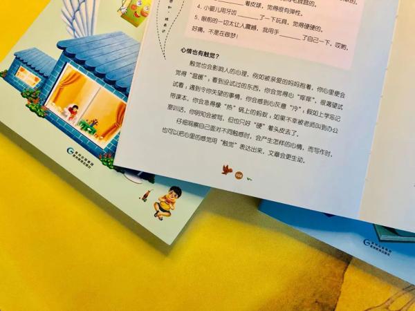全台湾孩子都在用的提分神器《写给小学生的创意作文》，从此作文不用愁 30