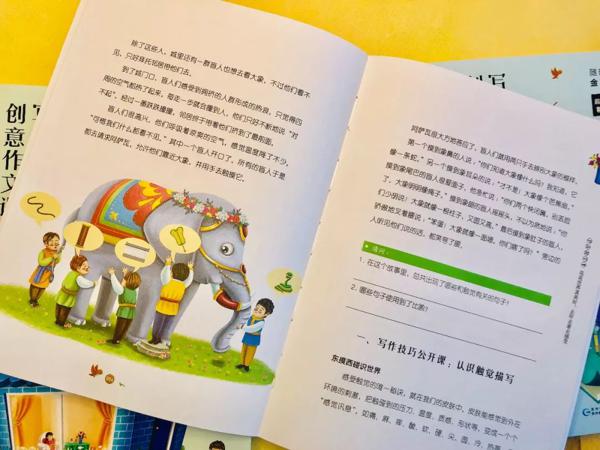 全台湾孩子都在用的提分神器《写给小学生的创意作文》，从此作文不用愁 32