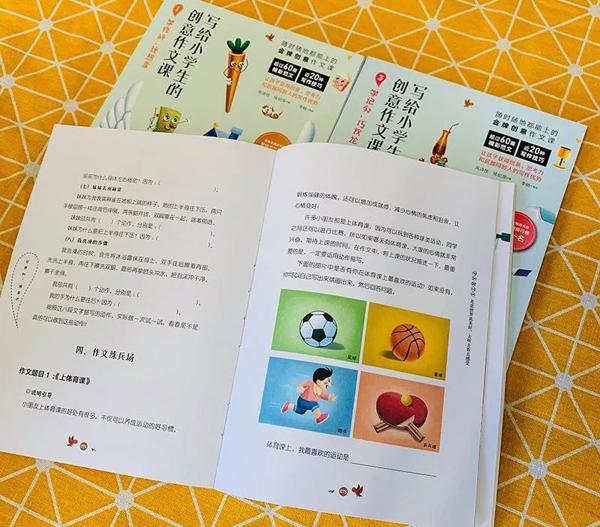 全台湾孩子都在用的提分神器《写给小学生的创意作文》，从此作文不用愁 34