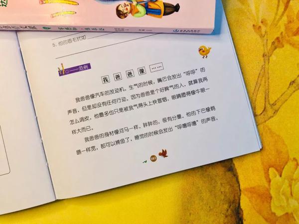 全台湾孩子都在用的提分神器《写给小学生的创意作文》，从此作文不用愁 43