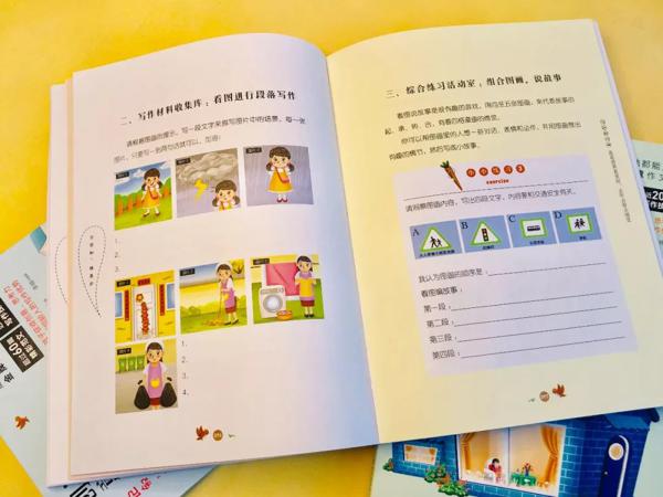 全台湾孩子都在用的提分神器《写给小学生的创意作文》，从此作文不用愁 45