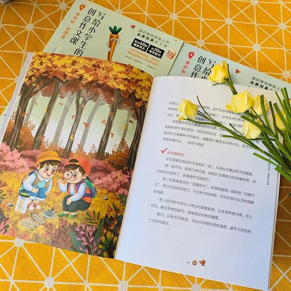 全台湾孩子都在用的提分神器《写给小学生的创意作文》，从此作文不用愁 52