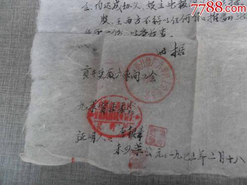 中国古代的收养契约及收养关系论文