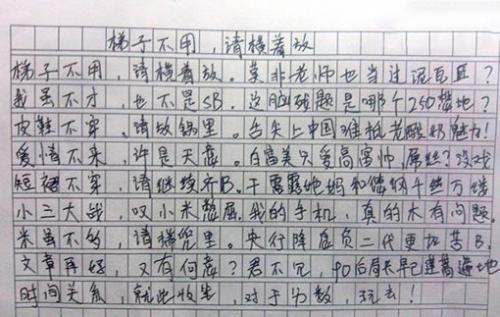2012年湖南高考优秀作文：手的形状，心的形状_800字