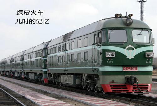绿皮火车_1200字