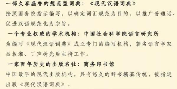 学子作文‖时评作文：《现代汉语词典》推出收费App版本 1
