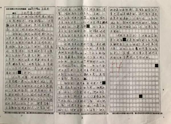 学子作文‖时评作文：《现代汉语词典》推出收费App版本 10