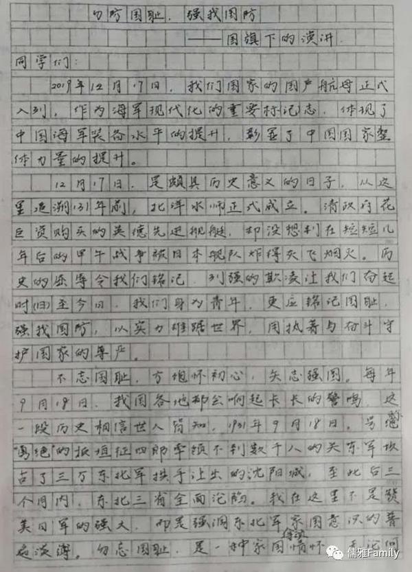 高考作文训练：国产航母与刘华清将军 3
