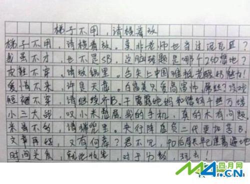2010年湖南高考满分作文：早（10）_900字