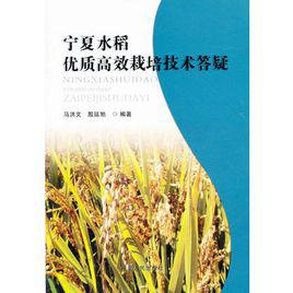 优质水稻栽培技术与病虫害防治论文 1
