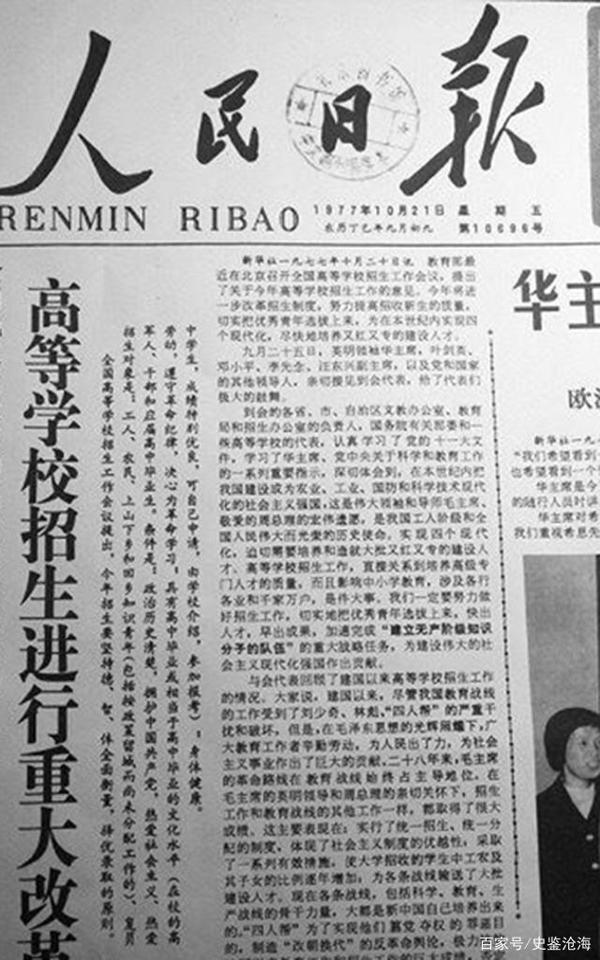 1977年再次恢复高考制度：她作文只扣1分，成第一个北京文科状元 4