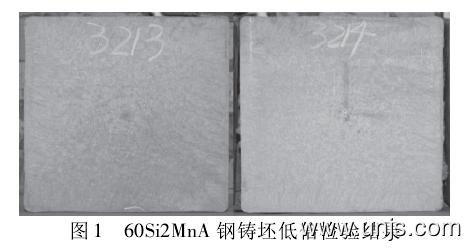60Si2MnA弹簧钢的生产技术要点与产品检验论文 4